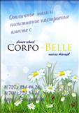 Школа танцев "Corpo-Belle" цена от 11500 тг на мкр. Алмагуль 28А 